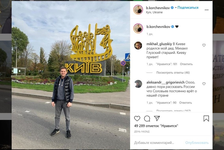 Борису Корчевникову закрыли въезд на Украину