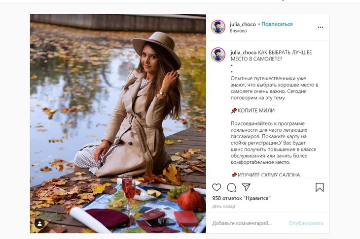 Российская стюардесса назвала способы выбрать лучшее место в самолете