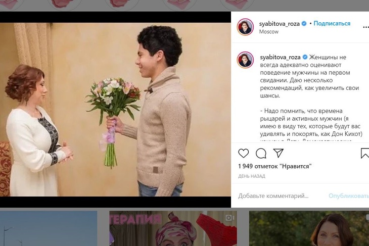 Сябитова назвала способ «адекватно оценить поведение мужчины»