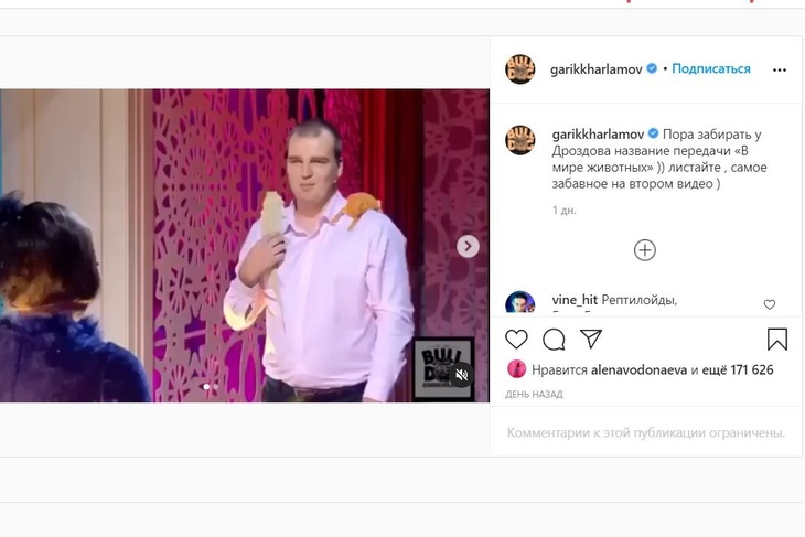 Харламов предложил переименовать шоу «Давай поженимся!»