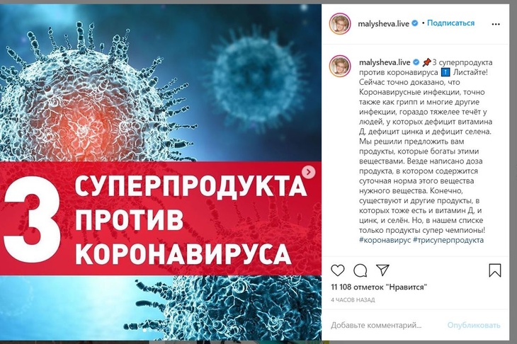 Малышева перечислила «суперпродукты»-враги COVID-19
