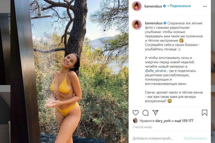 Горячая Каменских «согрела» поклонников фото из душа