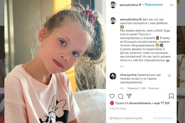 Больная COVID-19 Асмус рассказала, где изолировала дочь