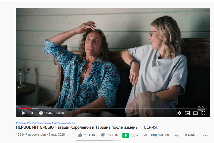 «Какая у тебя Фатима»: Собчак показала Тарзану стриптиз