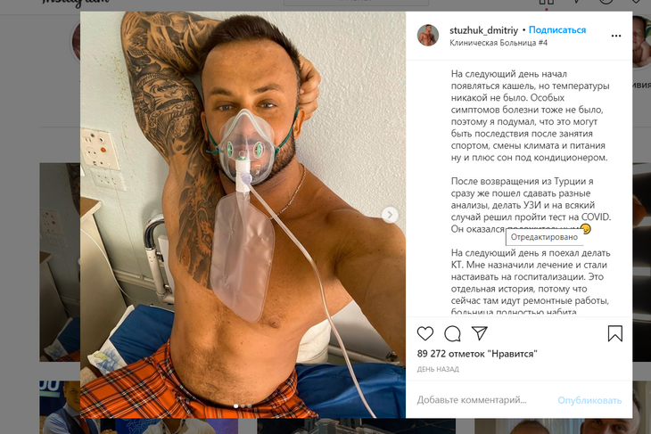 «Питания нет»: муж блогера Стужук сбежал из больницы перед смертью