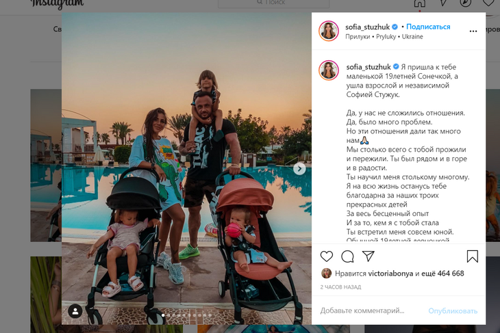 «Твоя любовь будет оберегать наших детей»: Стужук простилась с мужем