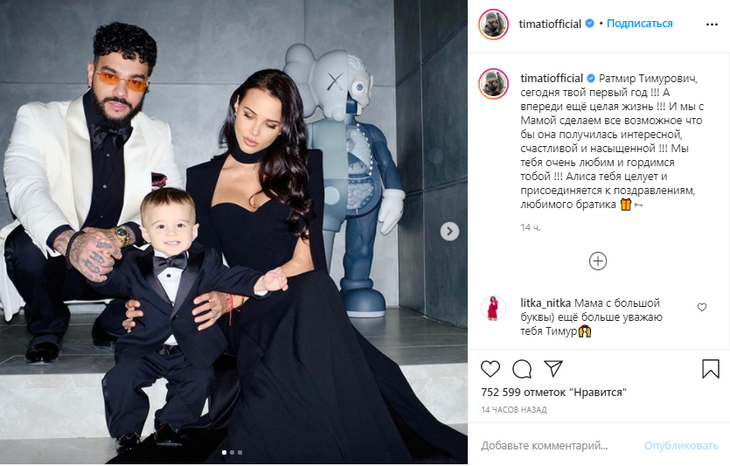 Снова вместе: Решетова и Тимати показали семейную фотосессию с сыном Снова вместе: Решетова и Тимати показали семейную фотосессию с сыном