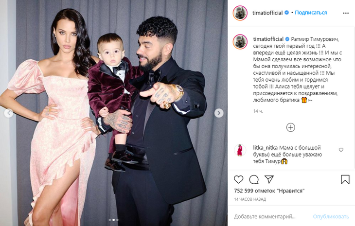 Снова вместе: Решетова и Тимати показали семейную фотосессию с сыном Снова вместе: Решетова и Тимати показали семейную фотосессию с сыном