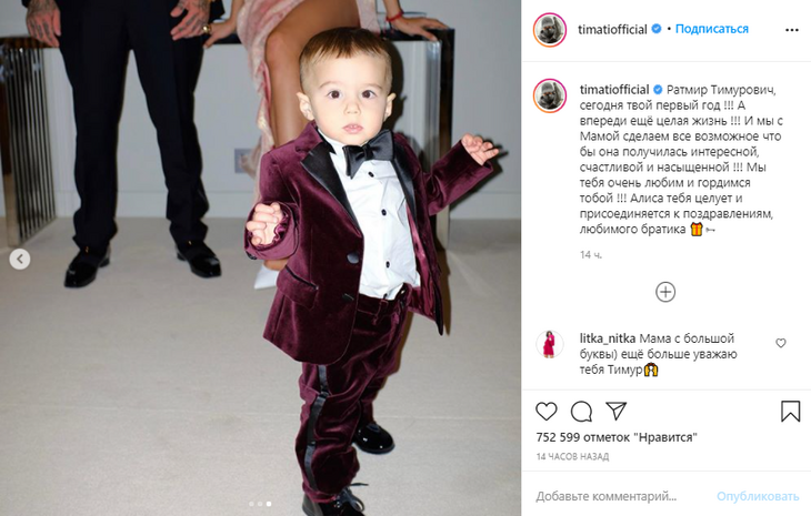 Снова вместе: Решетова и Тимати показали семейную фотосессию с сыном Снова вместе: Решетова и Тимати показали семейную фотосессию с сыном