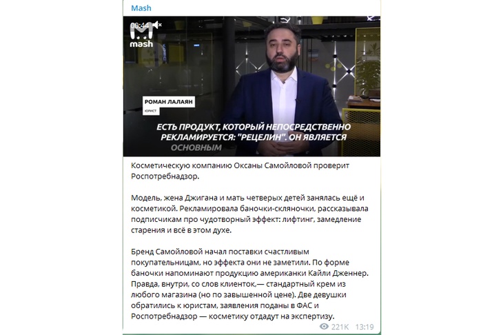 Качество хромает: на косметику Оксаны Самойловой посыпались жалобы