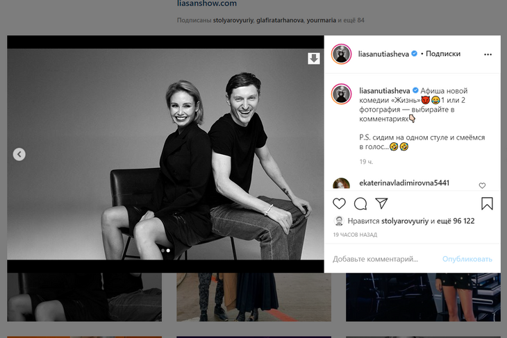 «Смеемся в голос»: Утяшева поставила точку в истории с изменой Воли