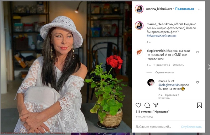 Хлебникова на фоне слухов об алкоголизме опубликовала новое фото