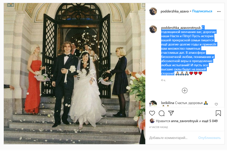 «В атмосфере любви»: Заворотнюк и Чернышев отметили годовщину