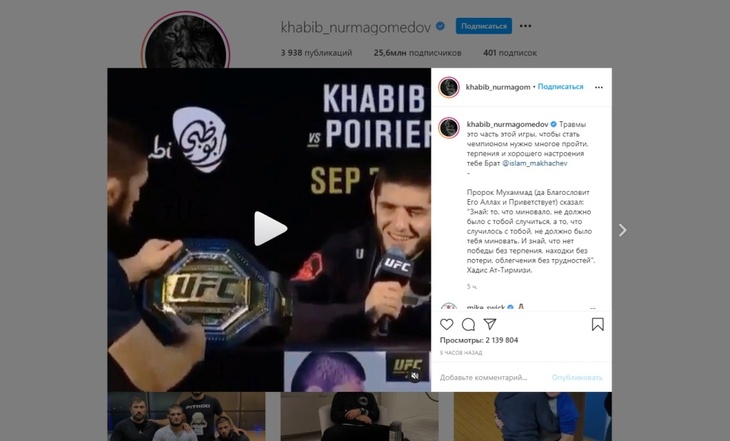 «Это часть игры»: Нурмагомедов поддержал Махачева из-за отмены боя