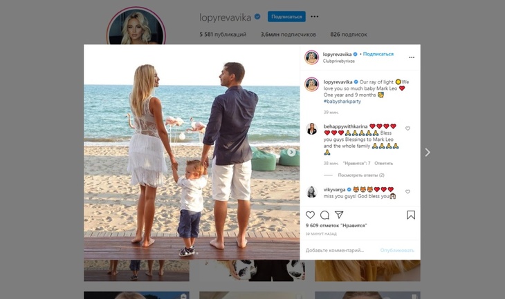 «Один год и 9 месяцев»: Лопырева напомнила мужу о семье