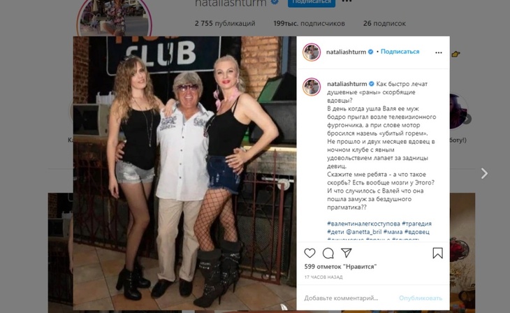 «Убитый горем»: вдовец Легкоступовой скорбит в окружении красоток «Убитый горем»: вдовец Легкоступовой скорбит в окружении красоток