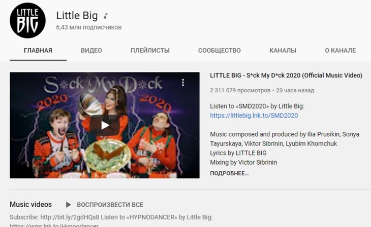 Идет на рекорд: новый клип Little Big собрал более 2 миллионов просмотров