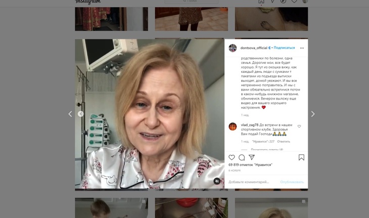 «Увидела грехи»: переболевшая COVID Донцова напугала фанатов