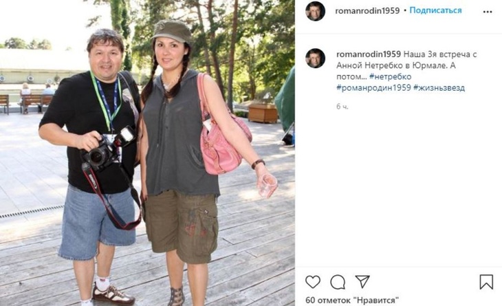 Девочка с косичками: в Сети появилось редкое фото Анны Нетребко Девочка с косичками: в Сети появилось редкое фото Анны Нетребко