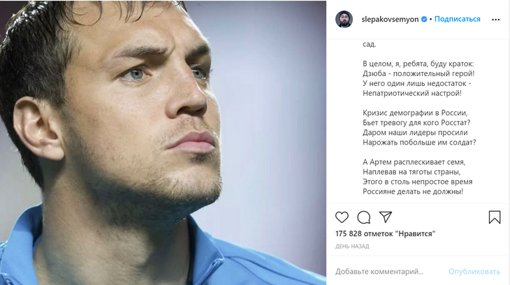 «Не на поле ж он гонял балду!»: Слепаков феерично заступился за Дзюбу