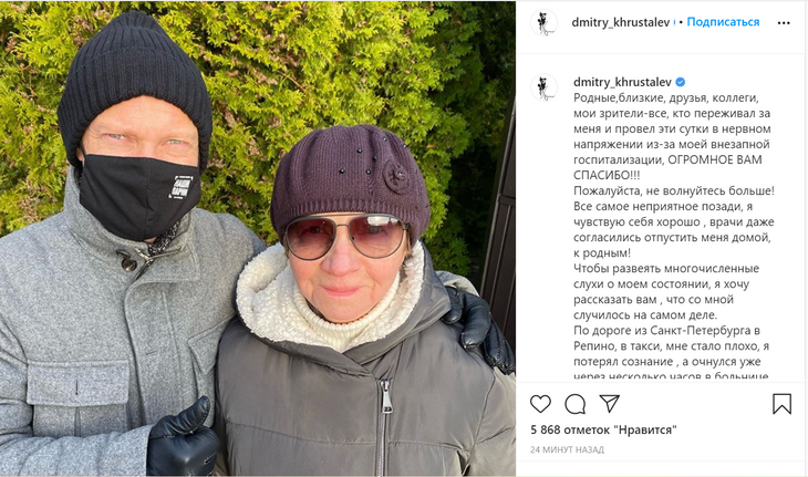 «Самоистязание»: Хрусталев раскрыл, что с ним случилось на самом деле