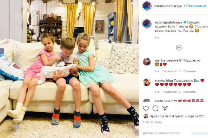 Подольская показала, как дети няньчатся с месячным сыном Ваней