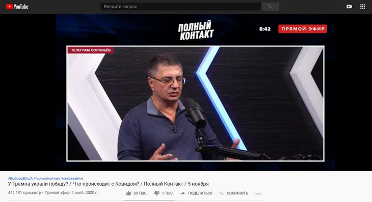 Мясников назвал ошибки в лечении коронавируса