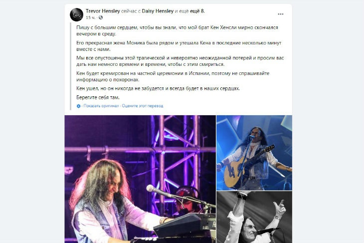 Умер участник рок-группы Uriah Heep Кен Хенсли 