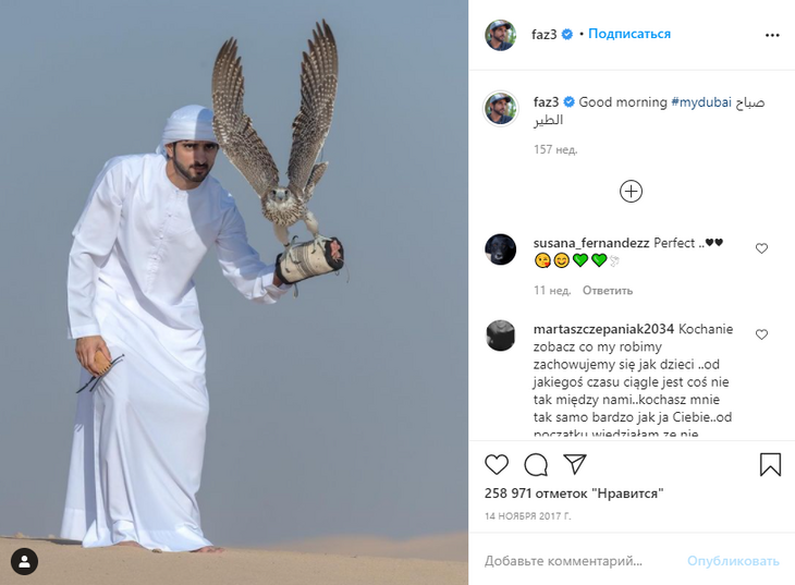 Все еще холост: что известно о самом красивом арабском принце