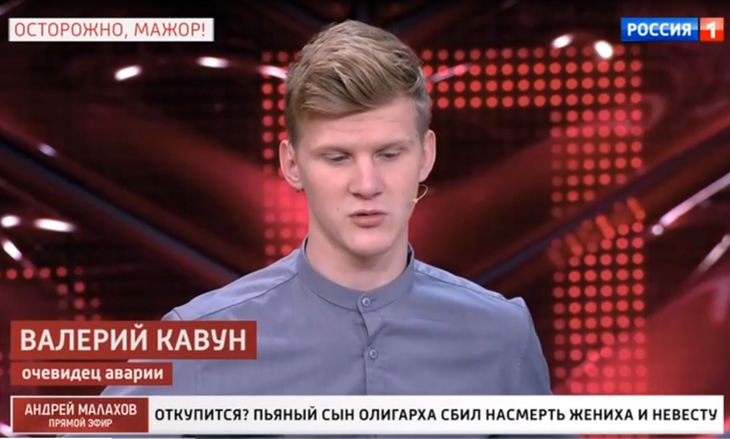 «За все заплачу»: сын олигарха пытался откупиться после смертельного ДТП