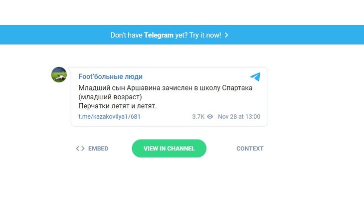 Младшего сына Андрея Аршавина зачислили в академию «Спартака»