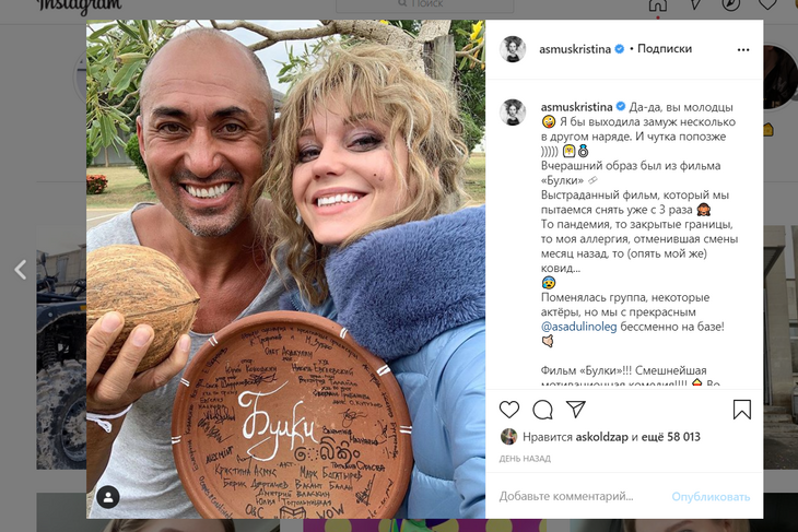 «Загадочная»: Асмус показала жениха, с которым позировала у ЗАГСа