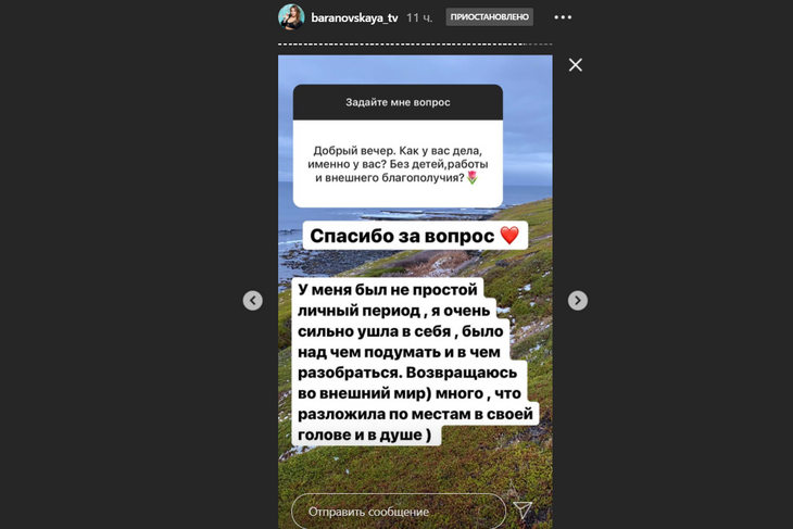 «Был непростой период, ушла в себя»: Барановская вспомнила об Аршавине