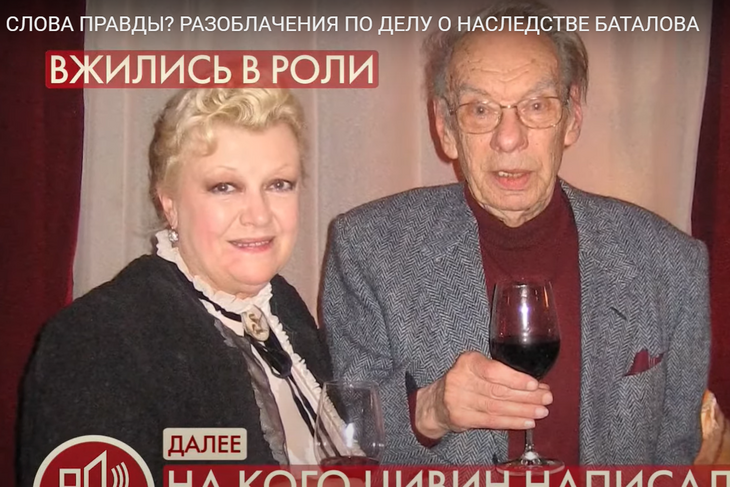 Не делай добра: вдова Баталова обвинила Михалкова в деле с имуществом