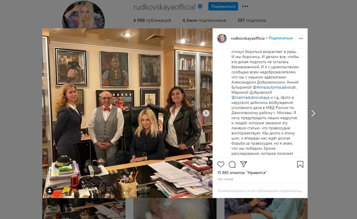 «Дикая подлость»: заведено уголовное дело по материалам о Гном Гномыче