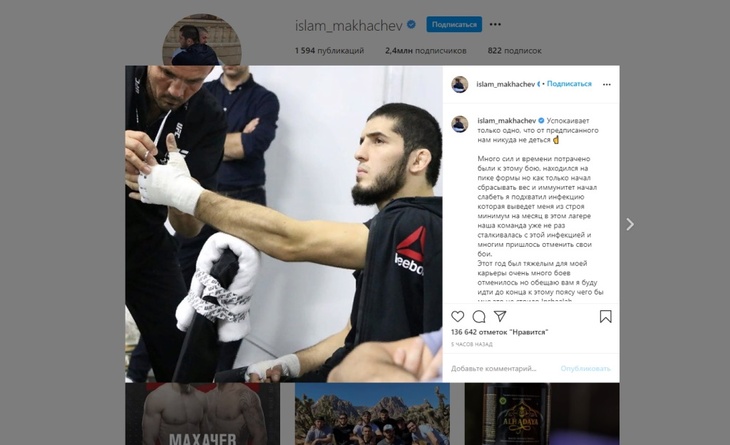 «Это часть игры»: Нурмагомедов поддержал Махачева из-за отмены боя