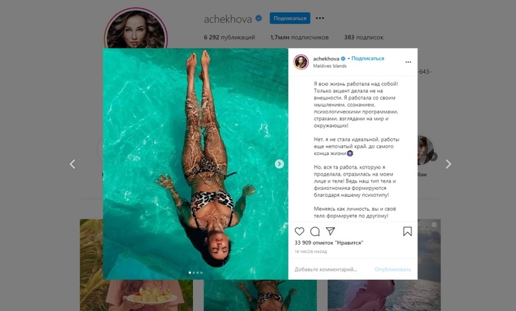 «В 42 выгляжу лучше, чем в 24»: Чехова в бикини раскрыла свой секрет