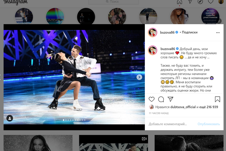 «Кататься научитесь»: Бузова обхаяла жюри на «Ледниковом периоде»