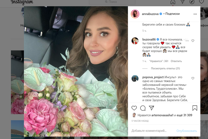 «Бедная любимка»: Бузова помирилась с сестрой после инсульта