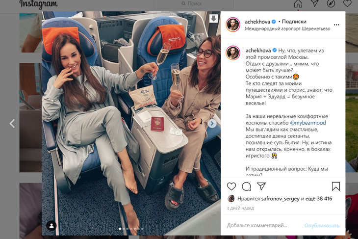 «От чего вечно отдыхаете?»: Чехова улетела в четвертый отпуск за месяц