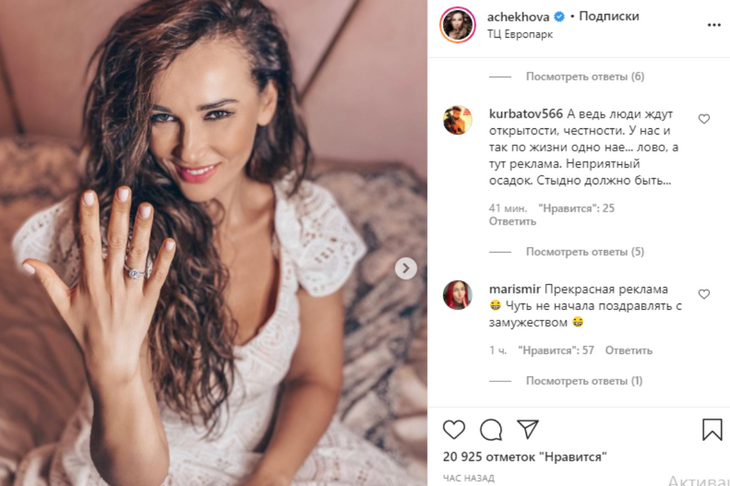 «Я сказала ДА»: Чехова похвасталась кольцом на безымянном пальце