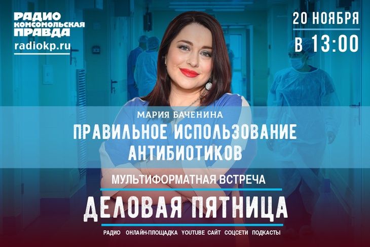 20 ноября в 13:00 в сообществах медиахолдинга «Комсомольская правда» пройдёт Деловая пятница в онлайн-формате