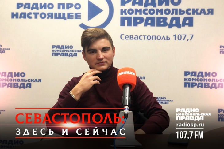 Иван Рева в эфире радио "КП-Севастополь"