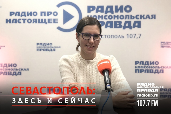 Анастасия Вакарчук в эфире радио "КП-Севастополь"