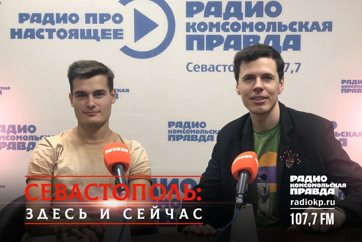 Роман Шукри и Дмитрий Кириченко в эфире радио "КП-Севастополь"