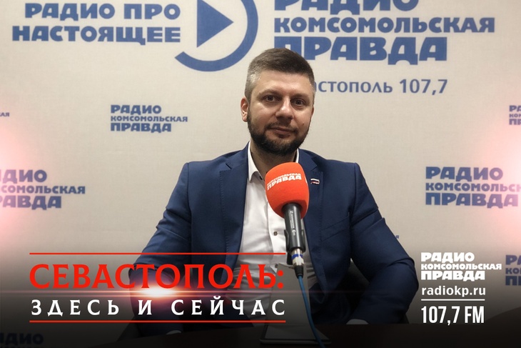 Андрей Гефтман в эфире радио "КП-Севастополь"