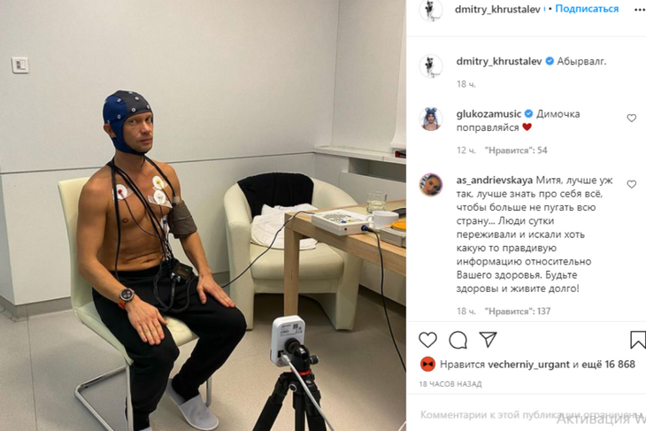 «Мозг откачивают?»: появилось фото Дмитрия Хрусталева в больнице «Мозг откачивают?»: появилось фото Дмитрия Хрусталева в больнице