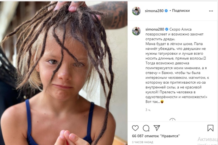 «Круто подстебала Настю»: мать Тимати оскорбила Решетову в новом посте?