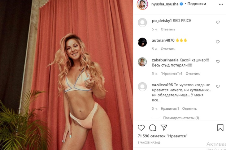 «Ягодка сладкая»: Нюша показала формы в персиковом бикини