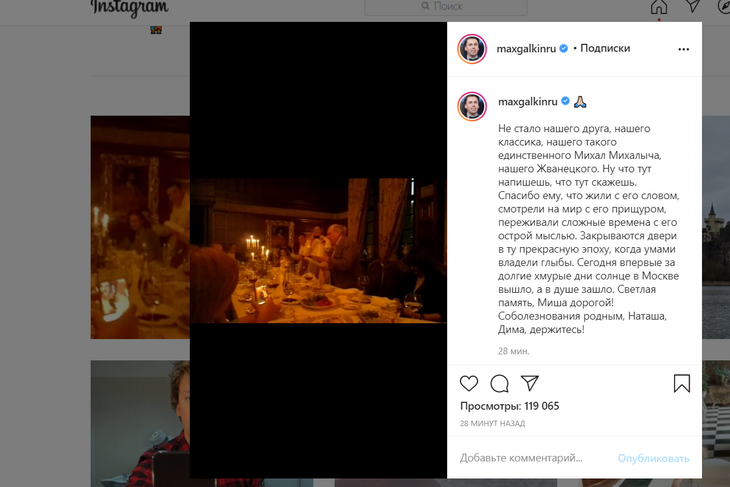 «В Москве солнце вышло, а в душе зашло»: Пугачева и Галкин о Жванецком